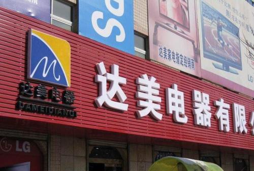 兰西POS机办理中心